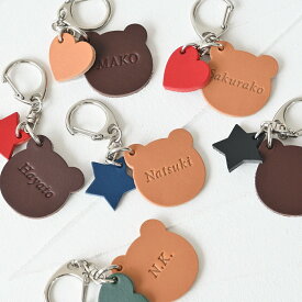 名入れ 子供 出産祝い お名前キーホルダー プレゼント 誕生日 可愛い 入園 卒園 兄弟 姉妹 双子 ギフト 1個から ベビー キッズ 男の子 女の子 友達 幼稚園 保育園 革 くま クマ イニシャル 名前入り イタリア産 革 お揃い お礼 ペア 家族 熊 こども レザー 刻印 記念品 卒業