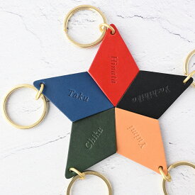 名入れ キーホルダー 5人でお揃い ★ 揃えると星になる 菱形 革 名前入り イニシャル 刻印 レザー 友達 家族 グループ ペア 卒業記念品 推し活 卒部 卒園 プレゼント ギフト キッズ 子供 イタリア革 ネームタグ お揃いカラー