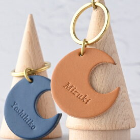 1行名入れ 三日月 ハーフムーン 名入れ 名前入り お名前 イニシャル 刻印 キーホルダー チャーム 星 革 レザー 本革 ギフト プレゼント クリスマス バレンタイン メンズ レディース お揃い ペア 結婚記念 夫婦 キッズ 入園 入学 幼稚園 保育園 卒園 子供 彼氏 推し活 韓国 月