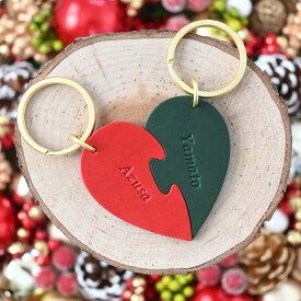 名入れ キーホルダー 2個セット ★ 合わせるとハートになる ニコイチ バレないペア イニシャル イタリア革 レザー カップル 夫婦 彼氏 彼女 結婚祝い ウェディング 記念日 革婚式 金婚式 誕生日プレゼント クリスマス ギフト 名前入り 刻印