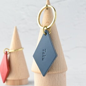 菱形 単品 イタリア産 クルマ くるま 名入れ 名前 イニシャル 刻印 キーホルダー 革 牛革 レザー プレゼント ギフト クリスマス 卒業 部活 カー 友達 男の子 夫婦 バレンタイン キッズ 子ども ベビー 出産祝い 入園 入学 愛車 新車 マイカー 納車 メンズ