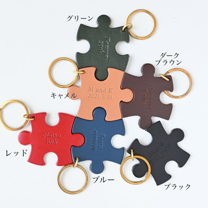 楽天市場】2行名入れ パズル ネームタグ 刻印 イニシャル 名前入り 革 