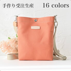 肩が楽 手作りショルダーバッグ 16色展開 完全受注生産でお作りします 国産帆布×国産ヌメ革使用 軽くて幅広なベルトが肩に優しい 一人で一貫して製作を行っています ヌメ革のエイジングが楽しい キャンバス レザー 小さな工房 旅行 敬老 誕生日