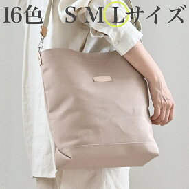 Lサイズ 帆布ショルダーバッグ 16色から選べる 肩が楽 国産 ヌメ革 軽い 幅広ベルト 日本製 手作り 受注生産 レザー バッグ キャンバス 職人 ハンドメイド
