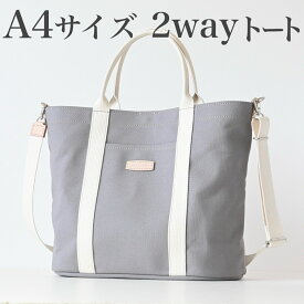 2WAY トートバッグ A4 8号帆布 通勤 通学 パソコンが入る 軽い 革 レザー 手作り 完全受注生産 ショルダーバッグ 職人 ハンドメイド 工房 エーヨン