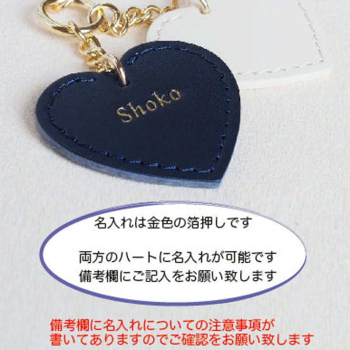 楽天市場 バッグチャーム ハート チャーム 革 キーホルダー 卒業 名入れ 卒業記念 思い出 Kabootto カブット ギフト バレンタイン 誕生日 プレゼント ハンドメイド 刻印 名前入り 手作り レディース お揃い ペア カップル 結婚 結婚記念 イニシャル Kabootto