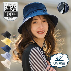 【クーポンで最大40%OFF】帽子 レディース 遮光&断熱 バケットハット 綿麻 あご紐 春 ハット つば広帽 おしゃれ 春夏 秋 冬 エレガント オールシーズン コーデ ベルハット ホワイトデー 母の日 バケハ Little&More