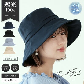 【クーポンで最大40%OFF】帽子 レディース 遮光&断熱 バケットハット 綿麻 あご紐 春 ハット つば広帽 おしゃれ 春夏 秋 エレガント オールシーズン コーデ ベルハット ホワイトデー 母の日 バケハ Little&More UV