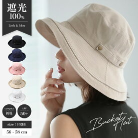 【クーポンで最大40%OFF】帽子 レディース 遮光&断熱 バケットハット 綿麻 あご紐 春 ハット つば広帽 おしゃれ 春夏 秋 冬 エレガント オールシーズン コーデ ベルハット ホワイトデー 母の日 バケハ Little&More