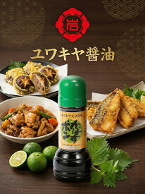 ユワキヤ醤油 かぼすポン 280ml 大分特産 かぼす果汁 いりこだし ポン酢 ぽん酢 鍋 焼き魚 揚げ物 郷土料理 伝統の味