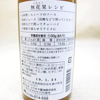 裏ラベル