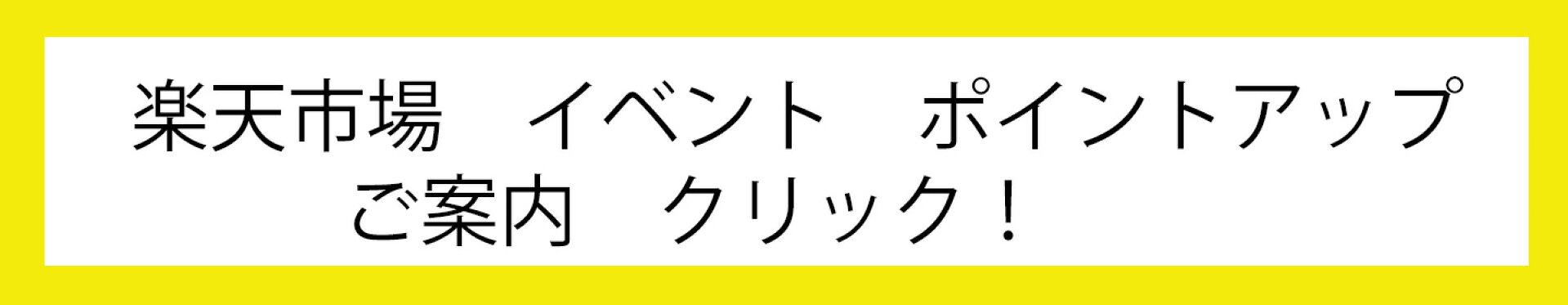 イベント案内リンク
