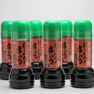 『りゅうきゅうたれ　6本』 280ml×6本 【送料無料】りゅうきゅう 漬けだれ〔 旨い肴のたれ 〕「漁師料理…