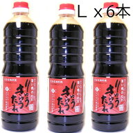 ★旨い「りゅうきゅうたれ」1L 6本 りゅうきゅう 漬けだれ 【大分郷土料理】「関あじ」「 関さば」「ごま…