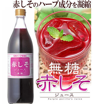名作 みーこ様専用赤紫蘇ジュース6本 ソフトドリンク - www 