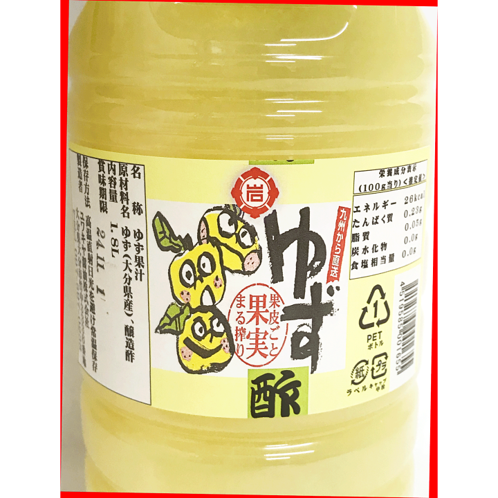 ゆずず ゆずスカッシュ(果汁10%未満） | 美味しいをお届けするグッディ