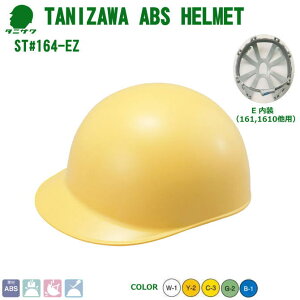 JEwbg/ABS@ST#164-EZ@Ci[yƗpwbgEۈXEیXEhЗpwbgEЊQ΍pwbgEABSwbgz