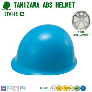 �J��E�w�����b�g/ABS�����@ST#148-EZ�@���C�i�[����y��Ɨp�w�����b�g�E�ۈ��X�E�ی�X�E�h�Зp�w�����b�g�E�ЊQ�΍��p�w�����b�g�EABS�����w�����b�g�z