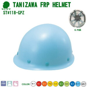 �J��E�w�����b�g/FRP�����@ST#118-GPZ MP�^�C�v�@�y��Ɨp�w�����b�g�E�ۈ��X�E�ی�X�E�h�Зp�w�����b�g�E�ЊQ�΍��p�w�����b�g�E�|���J�[�{�l�[�g�����w�����b�g�z1241 1515 3255 10103100