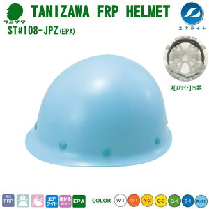 JEGACg@wbg/FRP@ST#108-JPZ(EPA)yʃ^CvMP^@yƗpwbgEۈXEیXEhЗpwbgEЊQ΍pwbgE|J[{l[gwbgz