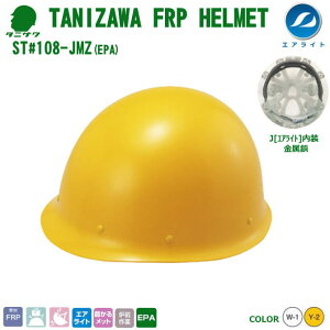 JEGACgEwbg/FRP@ST#108-JMZ(EPA)yʃ^CvMP^@yƗpwbgEۈXEیXEhЗpwbgEЊQ΍pwbgE|J[{l[gwbgz