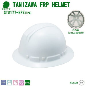 JEwbg/FRP@ST#177-EPZ(EPA)yʃ^Cv@yƗpwbgEۈXEیXEhЗpwbgEЊQ΍pwbgE|J[{l[gwbgz