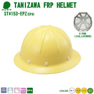 JEwbg/FRP@ST#153-EPZ(EPA)yʃ^Cv@yƗpwbgEۈXEیXEhЗpwbgEЊQ΍pwbgE|J[{l[gwbgz