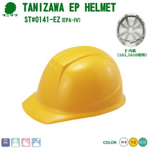 JEPEwbg/@ST#0141-EZ(EPA) yƗpwbgEۈXEیXEhЗpwbgEЊQ΍pwbgE|J[{l[gwbgEƗpwbgEM