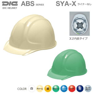 DIC�w�����b�g/ABS���� SYA-X �^ ���C�i�[�Ȃ��y��Ɨp�w�����b�g�E�ۈ��X�E�ی�X�E�h�Зp�w�����b�g�E�ЊQ�΍��p�w�����b�g�EABS�����w�����b�g�z