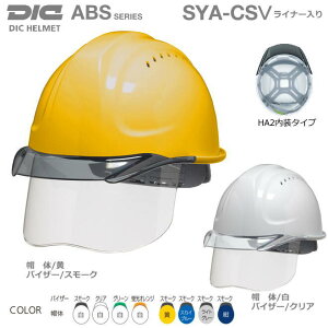 DIC�w�����b�g/ABS���� SYA-CSV�^ HA2�����E���C�i�[�t�y��Ɨp�w�����b�g�E�ۈ��X�E�ی�X�E�h�Зp�w�����b�g�E�ЊQ�΍��p�w�����b�g�EABS�����w�����b�g�z