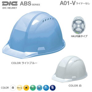 DICwbg/ABS A-01V^ x`[VECi[ȂyƗpwbgEۈXEیXEhЗpwbgEЊQ΍pwbgEABSwbgEMǑ΍pwb