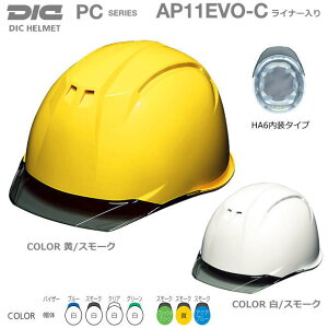 DIC�w�����b�g/PC���� AP11EVO-C �^ ���C�i�[�t�y�ی�X�E��Ɨp�w�����b�g�z