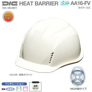 MǑ΍pN[wbg/DICq[goAEwbg_/ABS AA16-FV^ Ci[Ex`[VtyƗpwbgEۈXEیXEhЗpwbgEЊQ΍pw