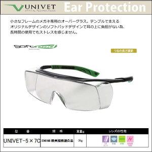 UNIVET jxbgی߂ 5×7I[o[OXiYjNA@i`OX֑Ήijyh΍p߂/Sیp߂/×p߂ /ԕ΍߂/UVJbgYz