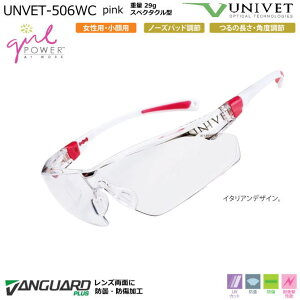 jxbgÁE]Ҍ pی߂UNIVET 506WC (pink) NA[Yyی߂ˁEh߂ˁE×pEی߂ˁEƗpEЊQ΍pEhЗpz
