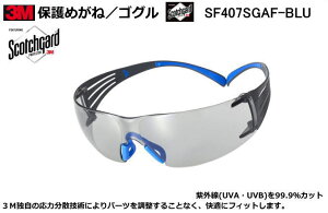 3MEZLAtBbgی߂ˁ@SF407SGAF-BLUiO[Yjyی߂ˁEh߂ˁE×pEی߂ˁEƗpEЊQ΍pEhЗppz