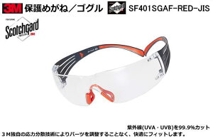 3MEZLAtBbgی߂ˁ@SF401SGAF-RED-JISiNAYjyی߂ˁEh߂ˁE×pEی߂ˁEƗpEЊQ΍pEhЗppz