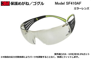 3MEZLAtBbgی߂ˁ@SF410ASi~[Yjyی߂ˁEh߂ˁE×pEی߂ˁEƗpEЊQ΍pEhЗppz