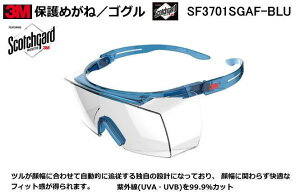 3MEZLAtBbgی߂ SF3701SGAF-BLU(NAYjyی߂ˁEh߂ˁE×pEی߂ˁEƗpEЊQ΍pEhЗppz