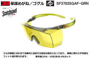 3MEZLAtBbgی߂ SF3703SGAF-GRN(OYjyی߂ˁEh߂ˁE×pEی߂ˁEƗpEЊQ΍pEhЗppz