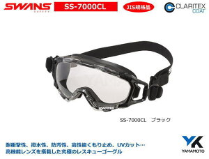 YAMAMOTO SWANSiXjS[O@SS-7000CL^( ubNjXL[S[O yR{wEXYEی߂ˁEh߂ˁE×p߂ˁEԕ΍p߂ˁEƗp߂ˁEЊQ΍