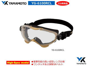 YAMAMOTO XL[S[O@YG-6100RCL^ hpyR{wEXYE1ی߂4ی߂ˁEh߂ˁE×pEی߂ˁEƗpEЊQ΍pEhЗppz