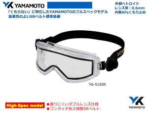 YAMAMOTO XL[S[O@YG-5150R^ hpyR{wEXYE1ی߂6ی߂ˁEh߂ˁE×pEی߂ˁEƗpEЊQ΍pEhЗppz