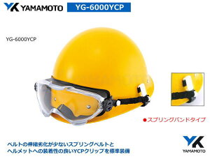 YAMAMOTO hp@YG-6000YCP^ pyR{wEXYE1ی߂7ی߂ˁEh߂ˁE×pEی߂ˁEƗpEЊQ΍pEhЗppz