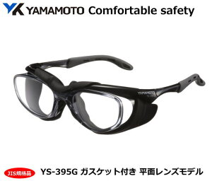 YAMAMOTO JISKXPbgtی߂2^@YS-395G^ yR{wEXYE1ی߂2ی߂ˁEh߂ˁE×pEی߂ˁEƗpEЊQ΍pEhЗppz