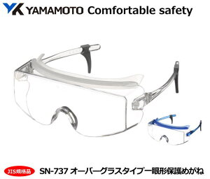 YAMAMOTO JISI[o[OX^Cvی߂ˁ@SN-737^ (PET-AF NAJISYji`OX֑ΉijyR{wEXYEی߂ˁEh߂ˁE×p߂ˁEԕ΍p߂ˁE