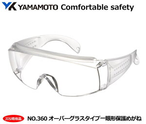 YAMAMOTO JISI[o[OX^Cvی߂ˁ@NO.360^ (PET-AF NAJISYj yR{wEXYE1ی߂2ی߂ˁEh߂ˁE×pEی߂ˁEƗpEЊQ΍p