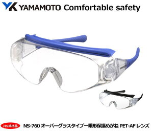 YAMAMOTO JISI[o[OX^Cvی߂ˁ@SN-760^ (PET-AF NAJISYjyR{wEXYE1ی߂2ی߂ˁEh߂ˁE×pEی߂ˁEƗpEЊQ΍p