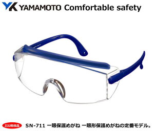 YAMAMOTO JISᎮی߂ˁ@SN-711^ iPET-AF JIS Yj yR{wEXYE1ی߂2ی߂ˁEh߂ˁE×pEی߂ˁEƗpEЊQ΍pEhЗppz