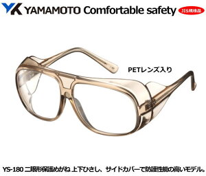 YAMAMOTO JIS2^ی߂ˁ@YS-180^ (PET JISNAYji^jyR{wEXYE1ی߂2ی߂ˁEh߂ˁE×pEی߂ˁEƗpEЊQ΍pEhЗpp